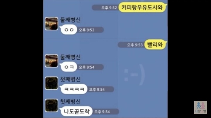 [카톡] 전설의 삼남매(feat.재탕주의) | 인스티즈
