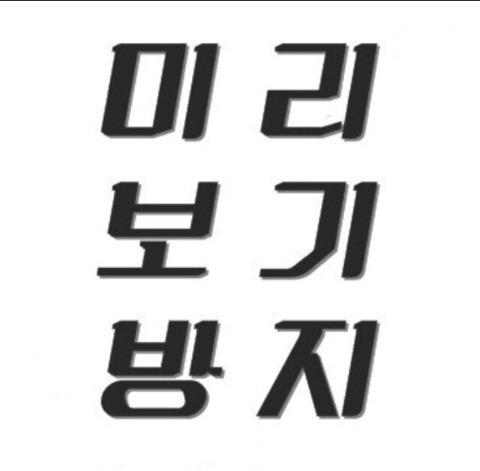 자기 전에 보는 자장면 | 인스티즈