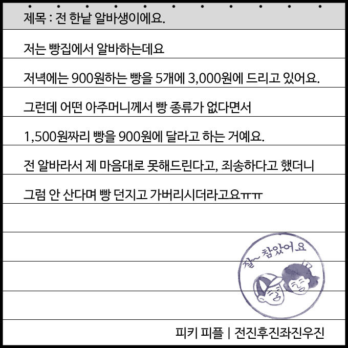읽을수록 빡치는 진상손님 만난 썰들 | 인스티즈