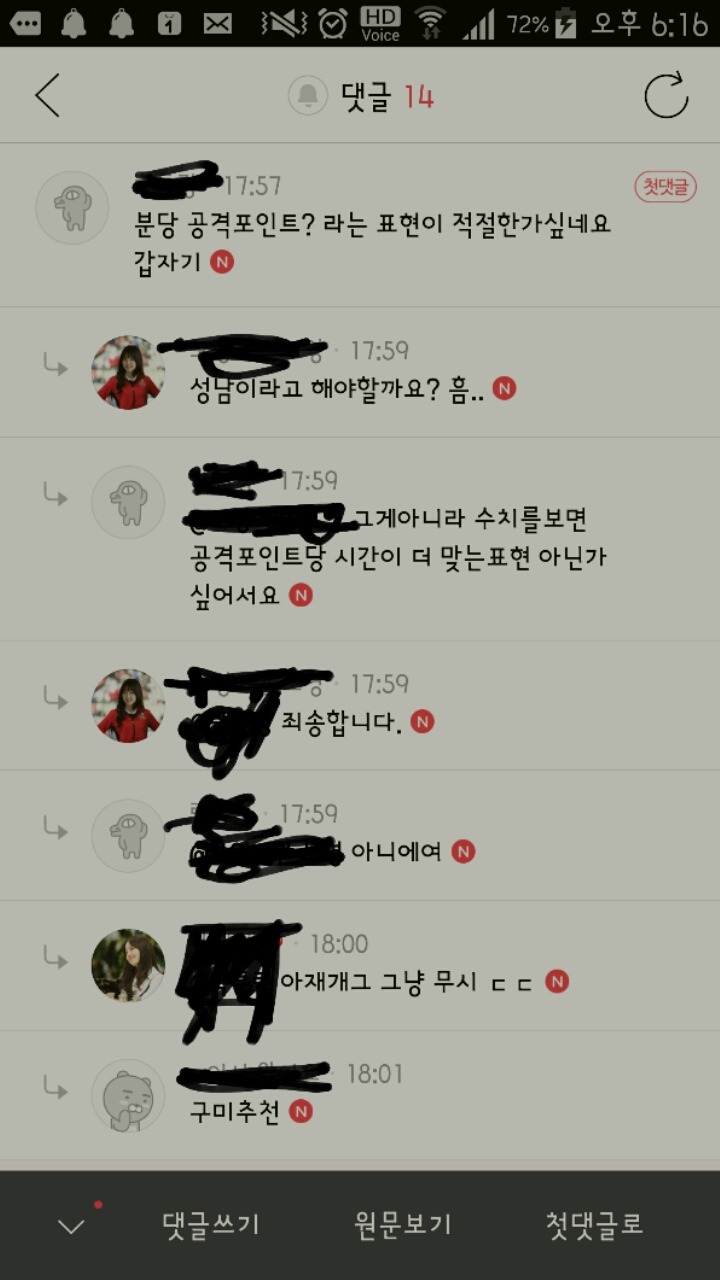 오늘자 해톡 최고 무안한 상황 | 인스티즈