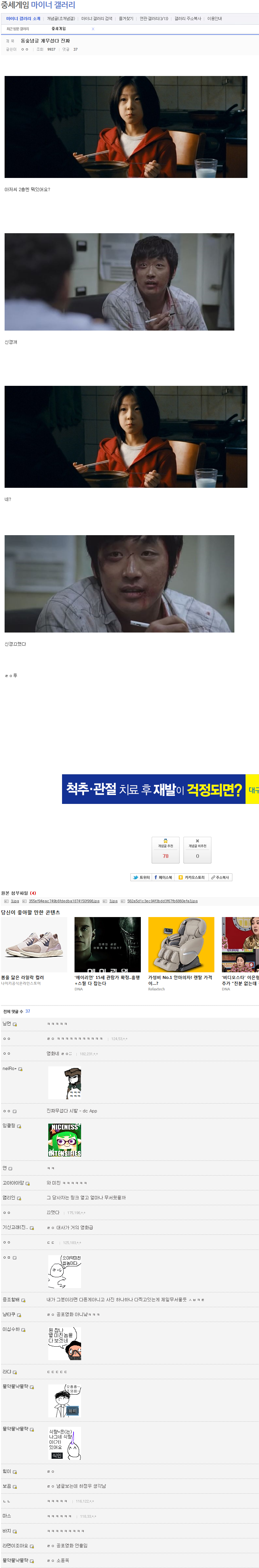  튀동숲을 맛깔나게 즐기는 디시인 | 인스티즈