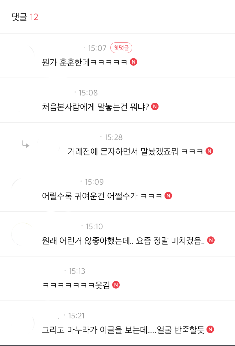 게시글 하나에 따른 남초 여초사이트 반응 | 인스티즈