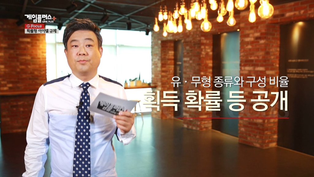 게임회사들은 아이템 확률을 오픈해야한다 | 인스티즈