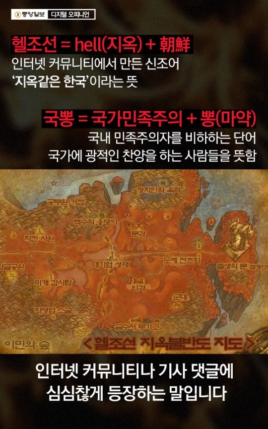 자랑스런 대한민국을 헬조선이라 비하하는 당신에게 | 인스티즈