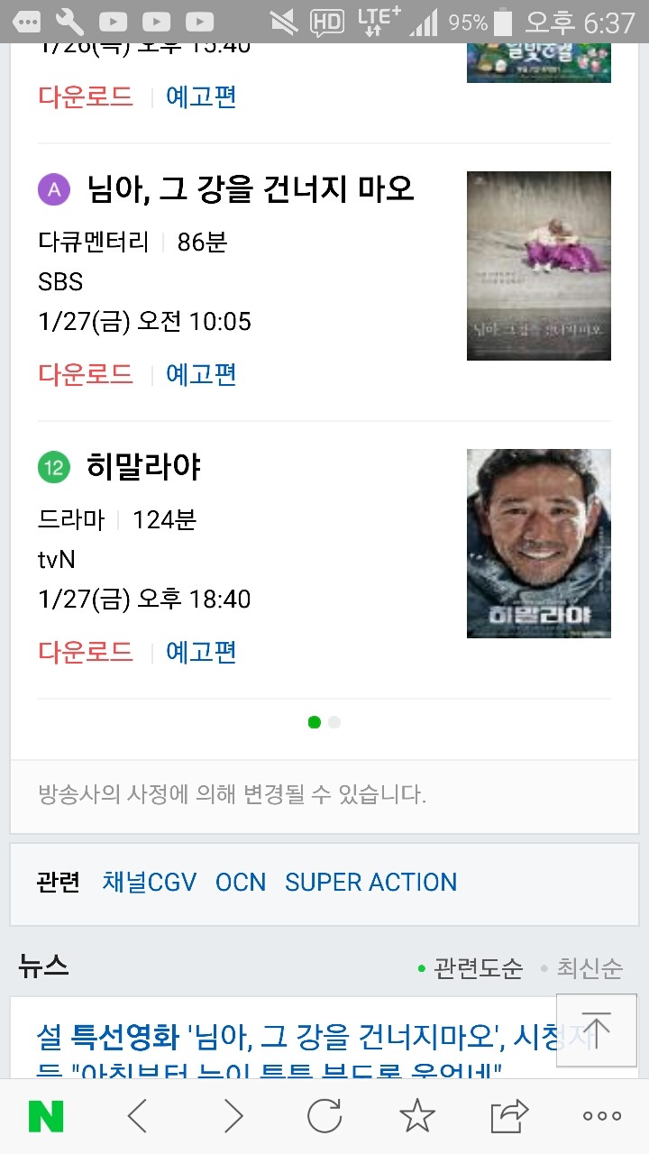 히말라야해야하는거아님? | 인스티즈