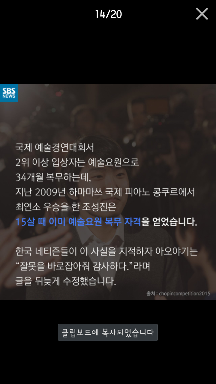 1점 짜리 연주? 조성진에게 최하점을 준 그는 누구인가? | 인스티즈