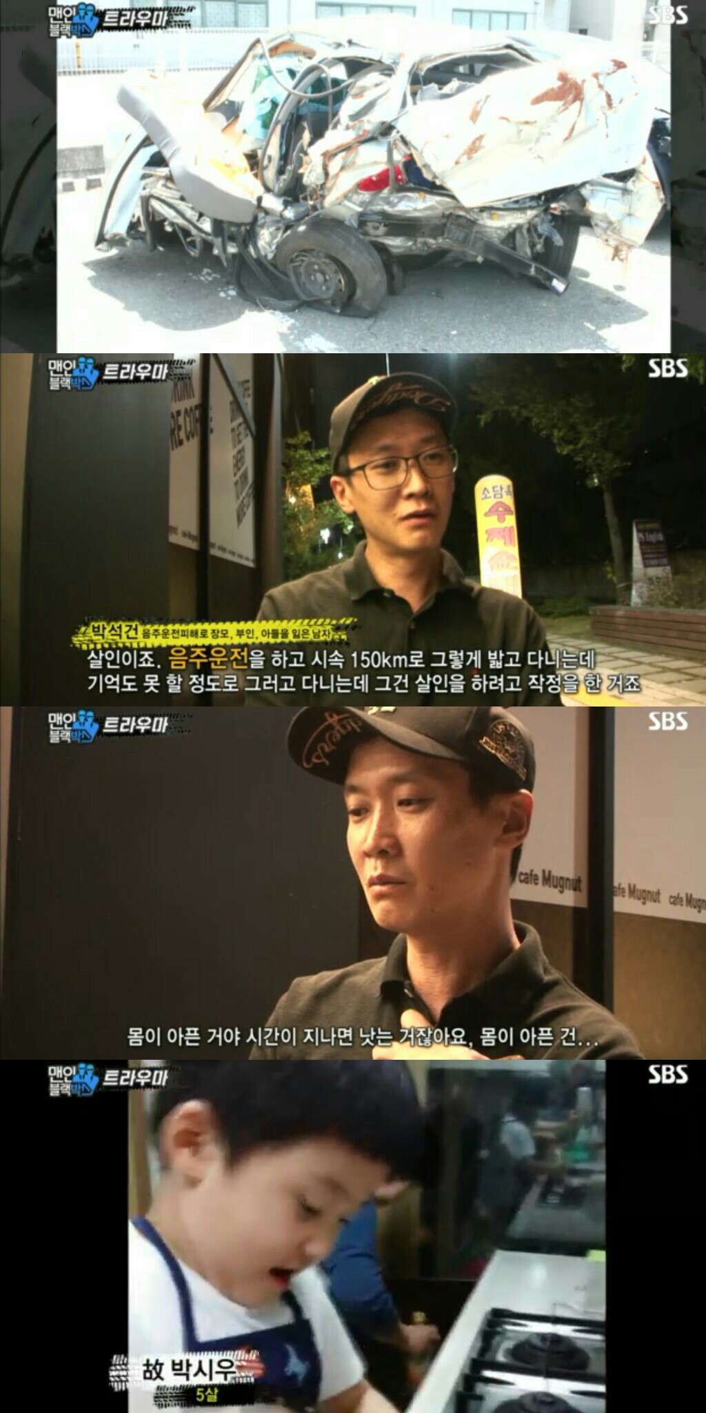 [어제자맨인블랙박스] 음주운전&음주운전자 연예인들이 용서가 안되고, 예비살인자인 이유.jpg | 인스티즈