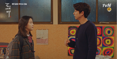 [도깨비] 침대를 좋아하는군 | 인스티즈