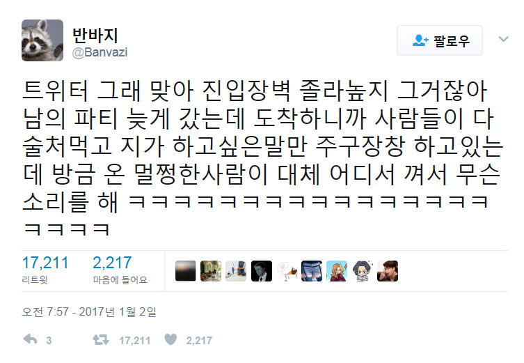 웃긴 트윗 모음.twt | 인스티즈