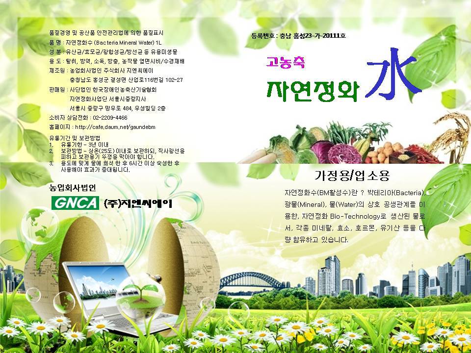 한국지엔씨(주) 이미지