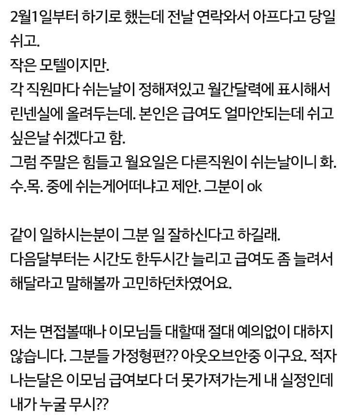 알바하던 아줌마가 나를 고발한다는데 | 인스티즈