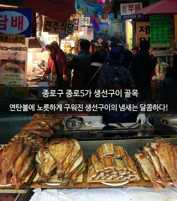 서울 10대 먹자 골목 | 인스티즈