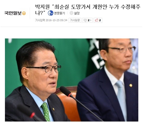 박지원 팩폭 | 인스티즈