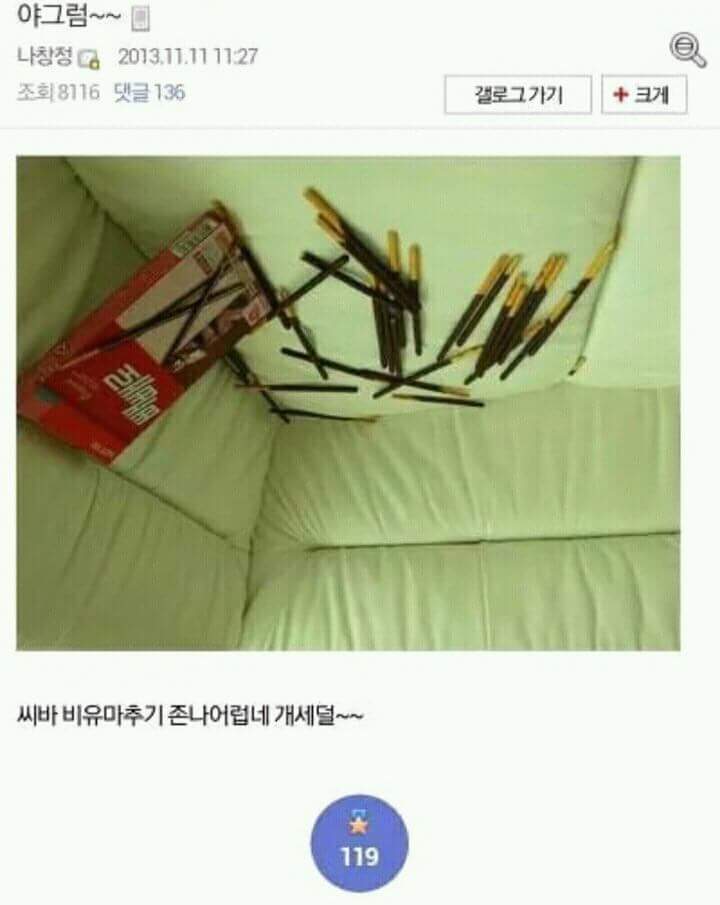 창정아재의 흔한 쿨함.jpg | 인스티즈