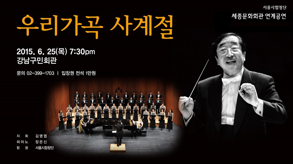 사계절회관 이미지