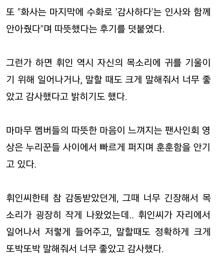 한 걸그룹과 팬들이 청각장애인팬분을 대하는 법 | 인스티즈