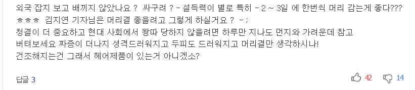 당신이 잘못하고 있는 외모 관리 7가지 | 인스티즈