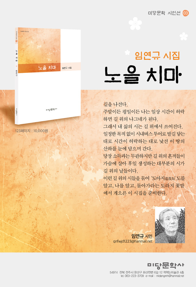 노을치마 이미지