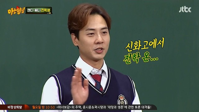 이수근과 앤디가 짝꿍이 되면 먼저 할일 | 인스티즈