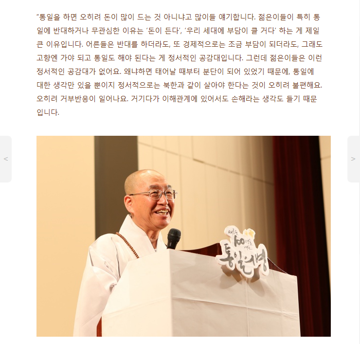 통일에 대한 다른 견해를 가져와봤습니다 | 인스티즈