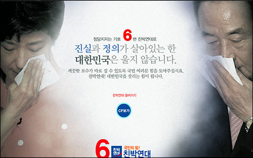 대한민국 정치사에 길이 남을 역대급 정당 | 인스티즈