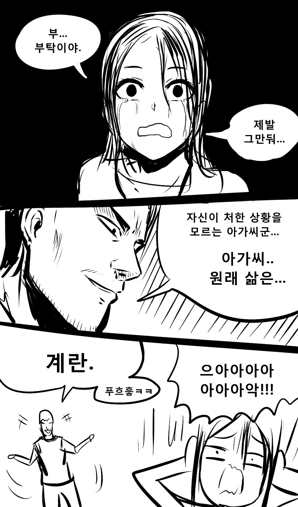 중년남성이 지나가는 여대생을 붙잡고... | 인스티즈