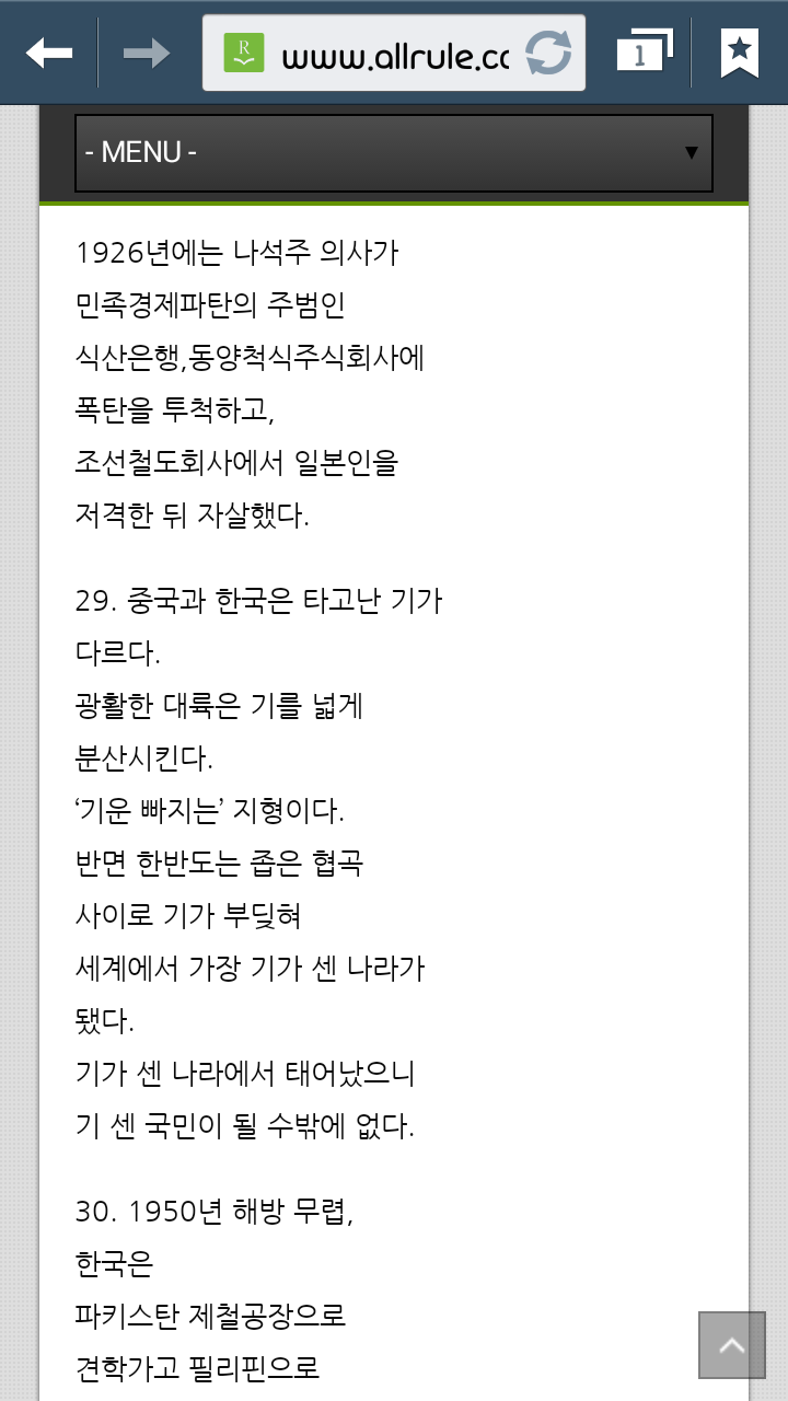 영국기자가 본 대한민국 | 인스티즈