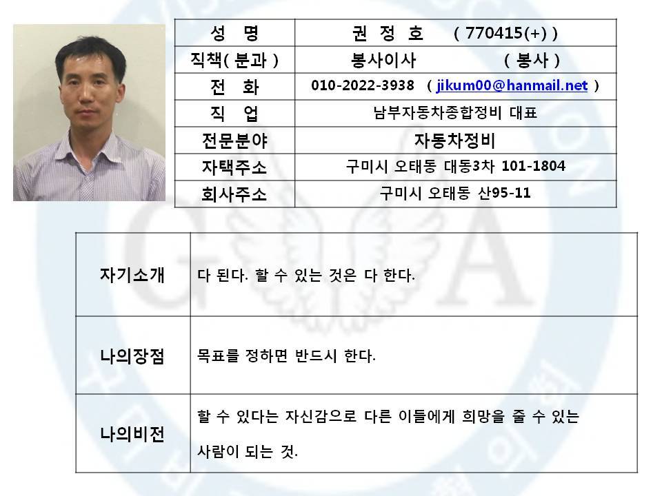 남부종합정비 이미지