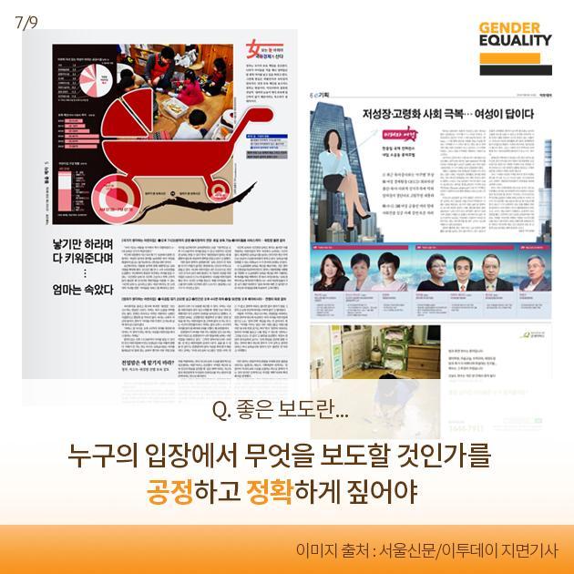 사례로 보는 뉴스미디어와 여성폭력 | 인스티즈