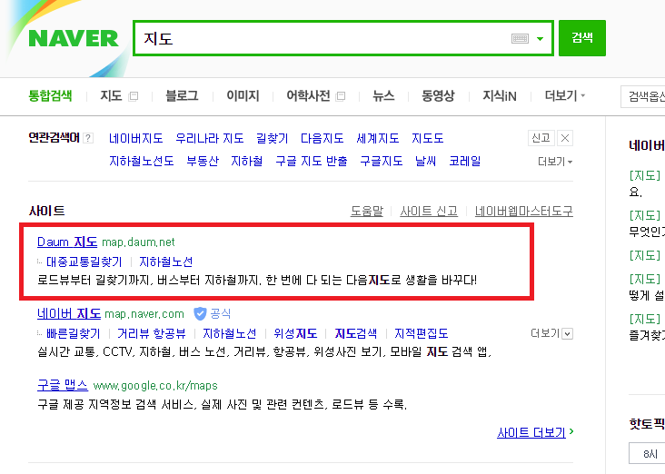 네이버에 첩자가 있다 | 인스티즈