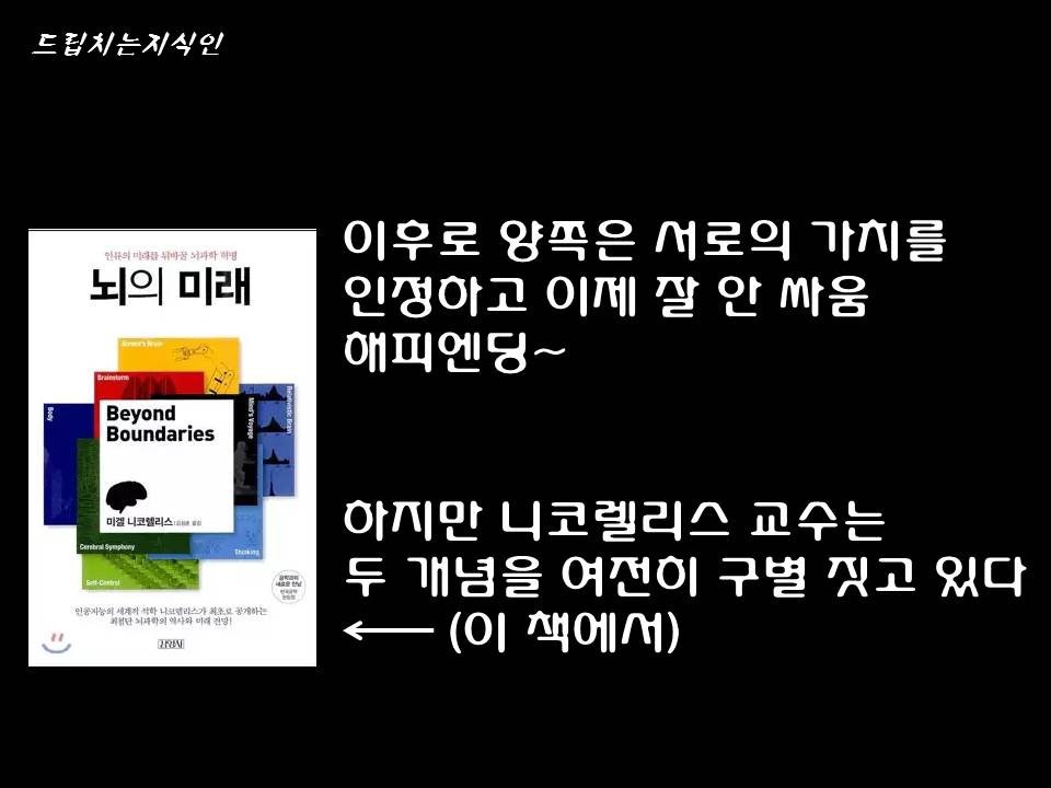  어마어마한 일들을 하고 있는 첨단 뇌공학 | 인스티즈