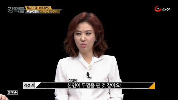 한나라당 대변인 시절 전여옥.jpg | 인스티즈