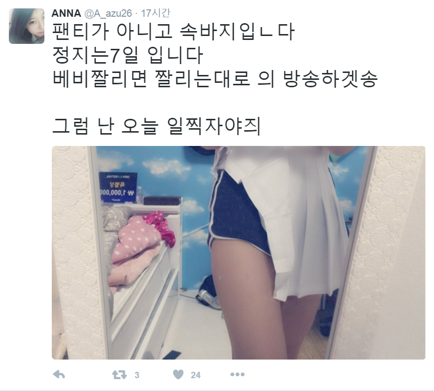 정지당한 아프리카bj | 인스티즈