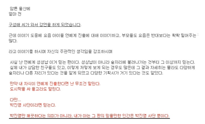 구성애: "만약 내자식이 연예계 진출한다면 무조건 말린다. 다만... .. | 인스티즈