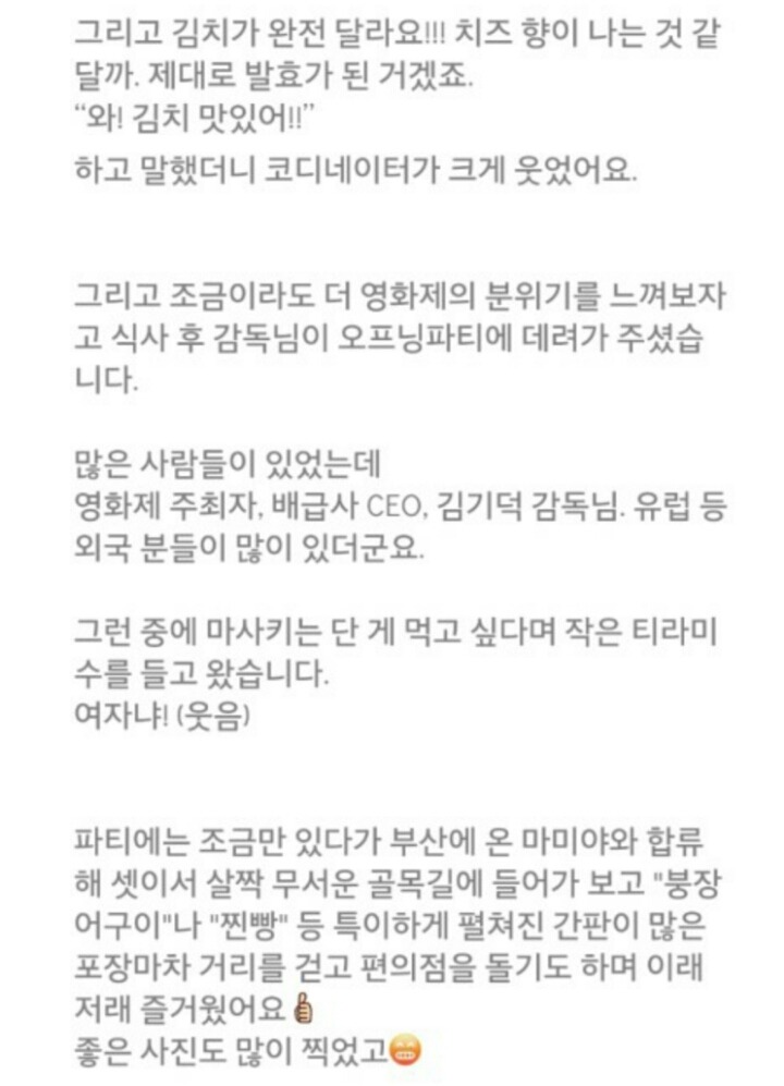 며칠전 한국다녀간 일본 아이돌 나카지마 유토 한국 언급 | 인스티즈