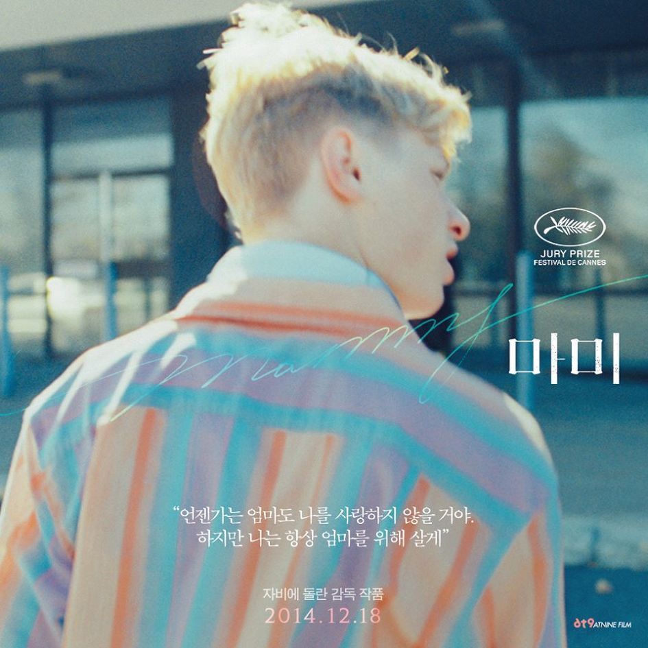 인상적이어서 혹은 예뻐서 저장한 영화포스터들......jpg | 인스티즈