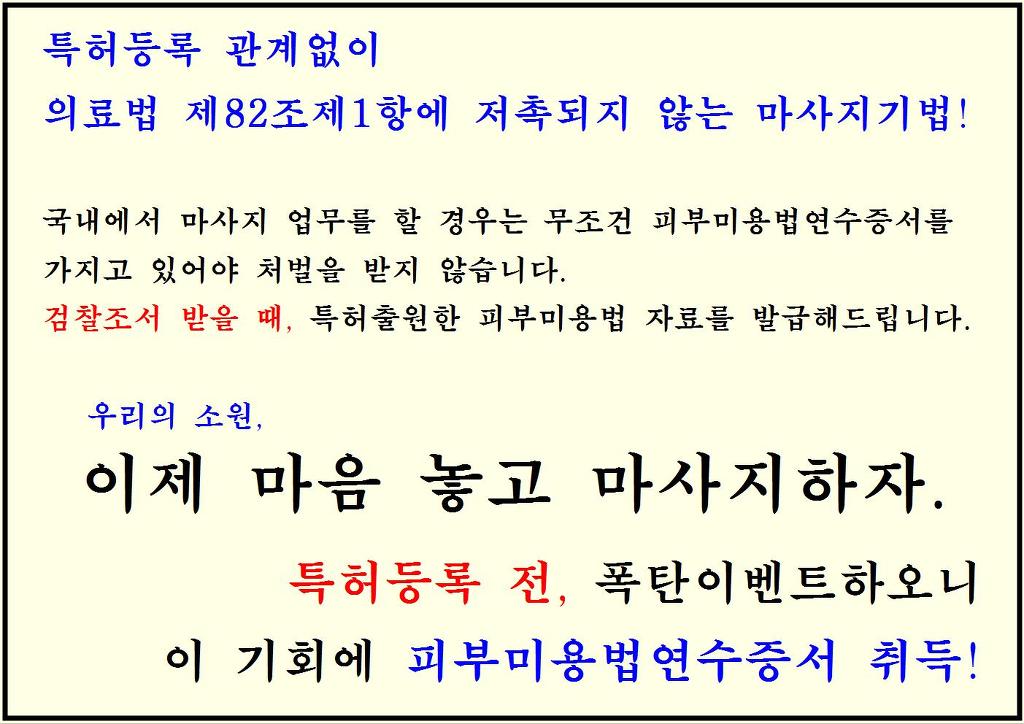 피부미용기술관리센터 이미지