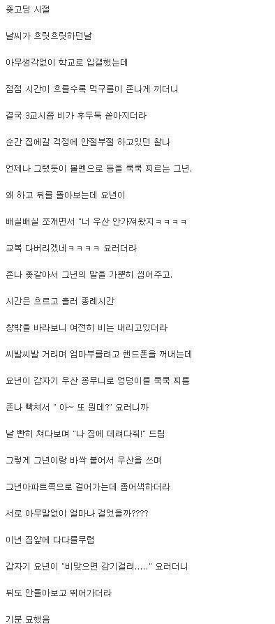 믿고보는 낙지.JPG | 인스티즈