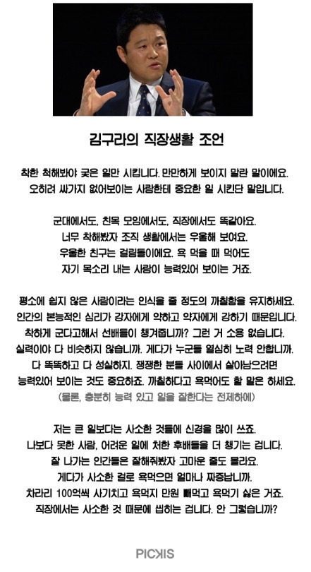 직장인 공감짤 모임 | 인스티즈