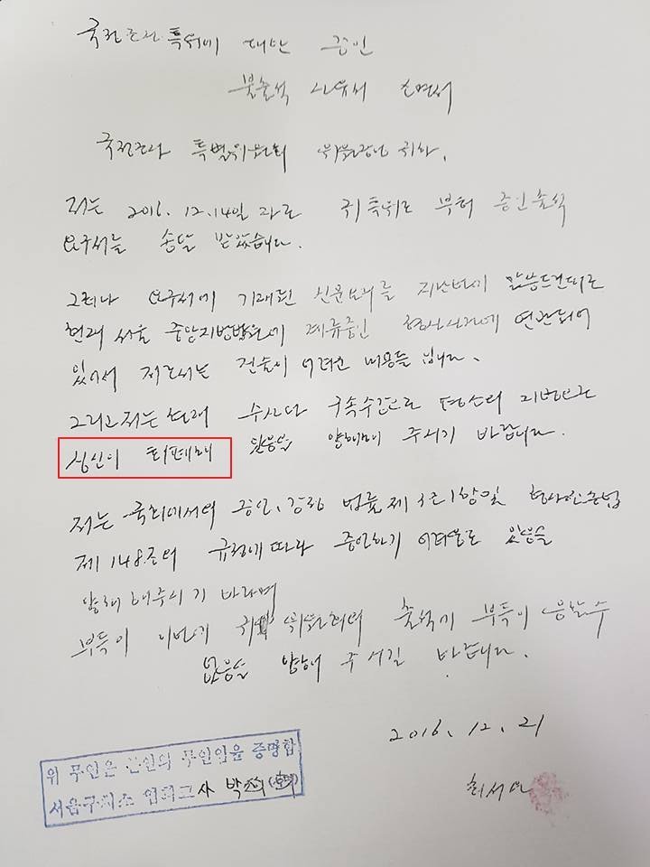 심신이 퇴폐한 최순실.jpg | 인스티즈
