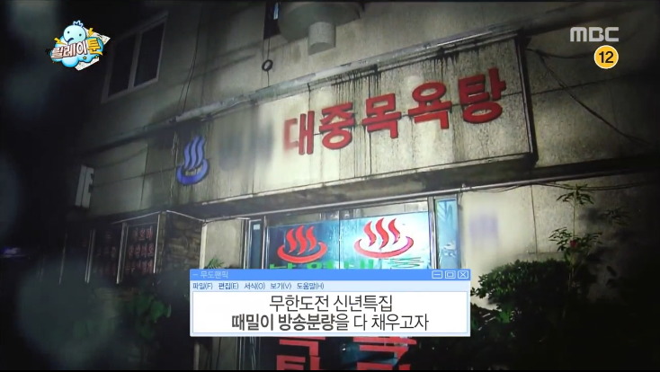 [무한도전] 막내 작가가 중2때 쓴 팬픽.jpg | 인스티즈