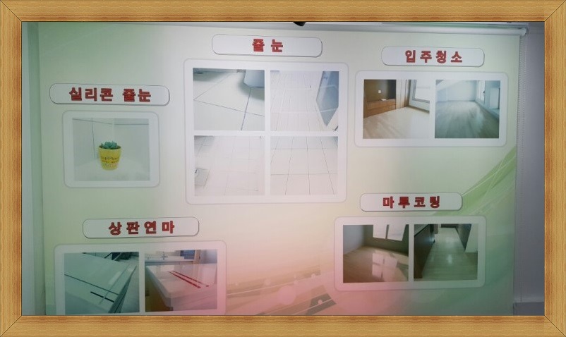 크린마루 이미지