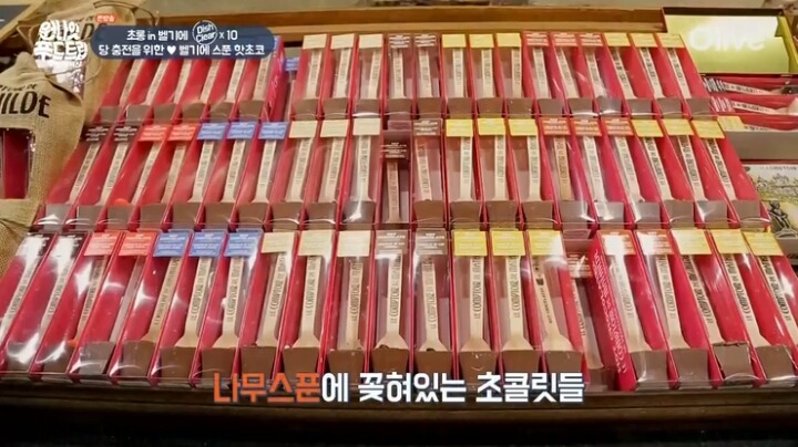 벨기에 스푼 핫초코.jpg | 인스티즈