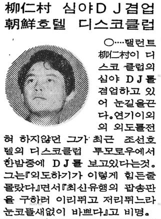 유인촌의 과거.jpg | 인스티즈