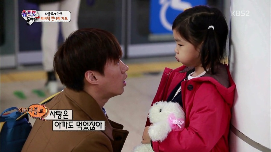 [슈퍼맨이돌아왔다] 러버덕 만나러 가는 하루 | 인스티즈