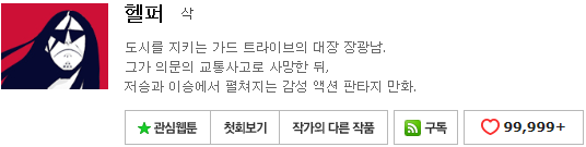주관1위 추천웹툰 | 인스티즈