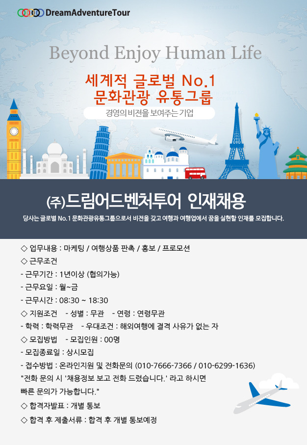 드림투어주 이미지