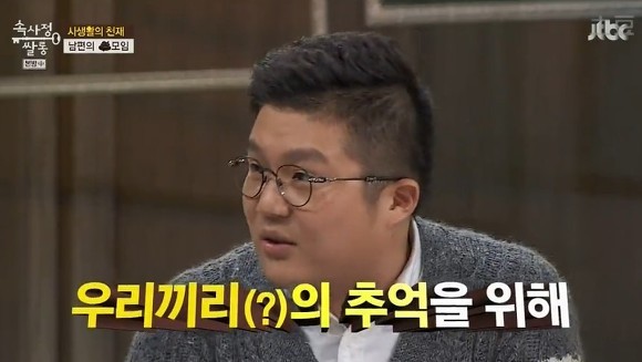 남자들의 2차업소 경험 이야기 아무렇지 않게 하는 한국방송 | 인스티즈