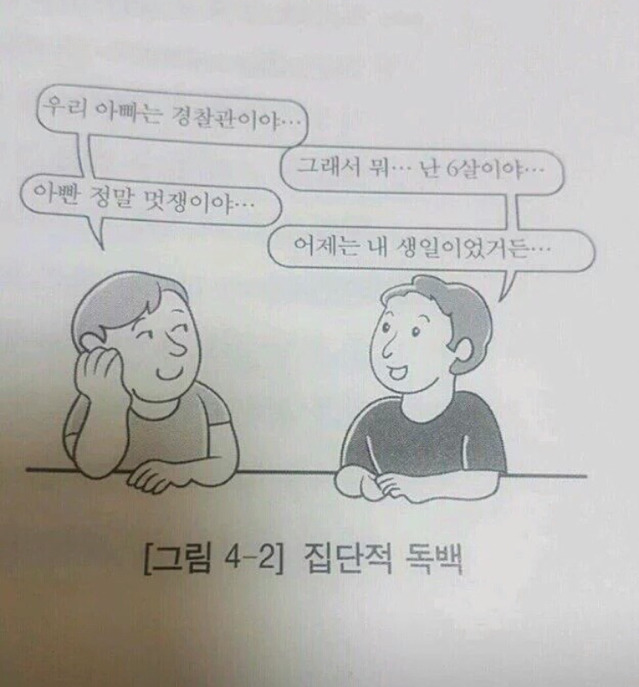 남자들 단톡방 | 인스티즈