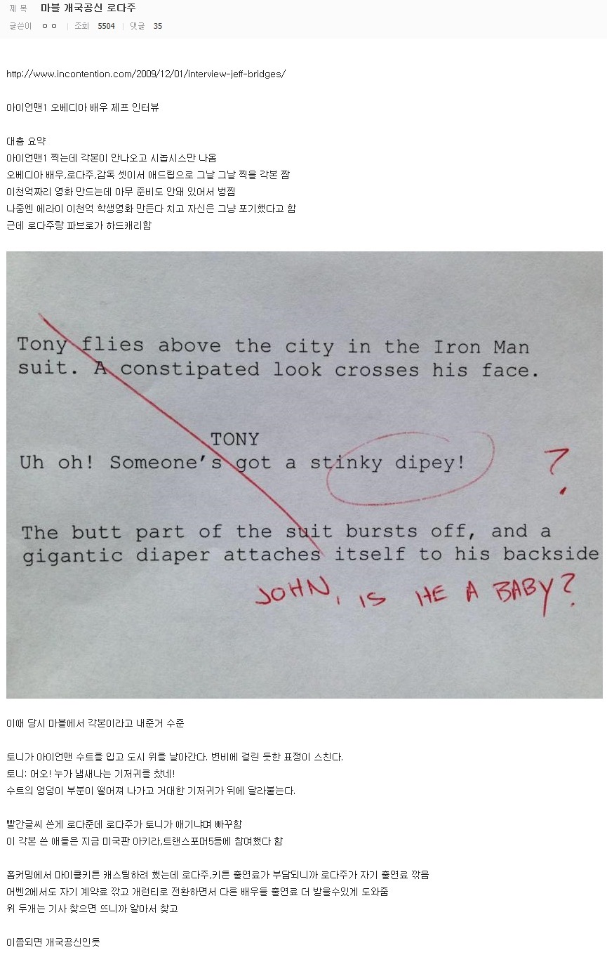 로다쥬가 마블 개국공신인 이유.jpg | 인스티즈